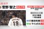 プロ野球現役選手が選んだ本当のベストナイン　ＤｅＮＡから３人選ばれる！