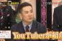 田中将大、ヒカキンのリスナーだった