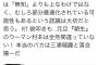 【天才脳科学者】茂木健一郎「ウーマン村本は無知であるがゆえにかしこぶってる奴らより傑物」 	