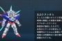 【ガンダム00】ELSクアンタという謎多き機体