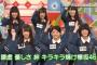 【悲報】今の欅坂が失ってしまったものはコレｗｗｗｗｗｗｗ