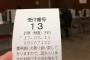 高熱で風邪っぽい＋ケガで内科Aと整形Bに電話したらA「発熱は骨折でも起きますので先にBに」→B「その熱だとインフルの可能性も？まずはAに」