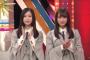 【乃木坂46】アンダー徹底解剖特番の司会が佐々木と鈴木だと？AbemaTV有能かよ！