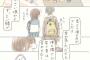 女の子はこういう話で胸がキュンキュンするんだぞ？？