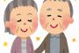 ワイ(83)「別れよう」彼女(86)「私の68年間返してよ”ぉぉ！！！」 	