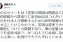 津田大介「僕の金髪はいつでも元に戻せて、白人でも金髪に染める人は多いから白人差別じゃない」→ 一般人「浜田の黒塗りもいつでも変更可能ですよね？」→ いつものブロック発動