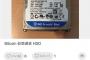 【悲報】メルカリガイジ、これをビットコインと言い張るｗｗｗｗｗ（画像あり）