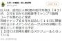 【朗報】松井秀喜さん、宮崎キャンプで臨時コーチ就任