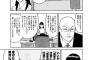 グルメ漫画界のレジェンド・オブ・有能のお言葉がこちら