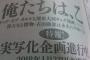 へうげもの実写化決定！