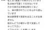 ドラフト会議に波紋！？ 矢作有紀奈「妹は諸事情で実家を出ることが出来ません」