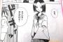 【悲報】「からかい上手の高木さん」の作者、とうとう性癖全開で仕事をするｗｗｗｗｗ