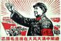 中国の歴史教科書から政治運動「文化大革命」を削除へ…ネットに流出し騒動に！