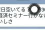 友人「アムウェイは得する事はあっても、損する事はない。早めに始めた方がいいよ。」←これ