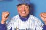 監督男村田、大松、鳥谷
