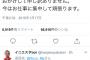 広瀬すず謝罪ｗｗｗｗｗ	