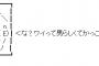 彡(●)(●)「は？ワイの方が男らしいやろ！証明したる！」