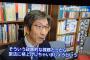 【速報】安倍政権に反対していた早稲田大教授が中央道ではねられ死亡 	