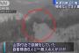 【動画】草津白根山噴火、巨大噴石が降り注ぐ衝撃動画がヤバすぎる…
