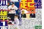 小川監督「バレンティンは6番が理想、4番は畠山」