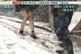 ローファーとミニスカで大雪の中を歩く女子高生がかわいいｗｗ（画像）