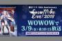 【SNOW MIKU 2018】2月10日（土）のライブがWOWOWで放送！ミクの日（3月9日）に放送