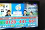 【J1長崎】高田社長、ジャパネットたかた降臨！シーズンチケット販売www