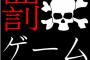 罰ゲームで、友人に成りすまして元奥さんにメール→なんと復縁！！「俺達キューピッドだな」と思っていたら・・・→友人両親&友人嫁の両親が大激怒で俺を捜索中… も う ダ メ ぽ