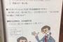 【画像】保健の教科書「オナニーするのはいいこと！安心してシコろう！」 	