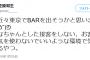 笠原将生さん「近々東京にBARを出そうかと思います、気楽なやつ」