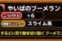 ドラクエに出てくる「やいばのブーメラン」とかいう武器やばくね？戻ってきたのを掴む場所によれば指切り落とされるんだろ？ 	