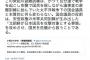 【民進党】クイズ小西「安倍政権が米軍と共同訓練する以前は、北朝鮮は日本国民を攻撃対象とは言ってなかった」国会内避難訓練を“愚か”と批判、戦時下の国会議員と同一視