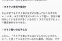 【悲報】女の子「オタク男子を落とす方法は簡単」 	