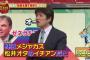 彡(^)(^)「村田がサァ、戦力外でサァ」父「お前いつになったら働くんだ？」