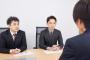 面接官「年齢教えて」他の就活生「17(じゅうなな)歳です」面接官「はぁ…」