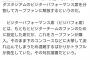 【悲報】広島カープさん 中日横浜ヤクルトのパフォーマンス応援席を半分にする暴挙に出る模様 	