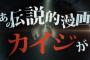 【朗報】アベマTVさん、賞金1億で参加者を募ってしまうwwwww