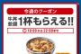 吉野家アルバイトワイ、金曜日にバックレることを決意