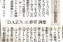 スポナビライブ5月で終了ʬʬʬʬʬʬ