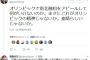 日本共産党・鳴海圭矢「オリンピックで南北融和をアピールして何がいけないのか。まさにこれがオリンピックの精神。素晴らしい」