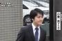 【提案】下町ボブスレーにアルマーニの制服着せた小室圭乗せて日本相撲協会に突っ込ませたらｗｗｗ