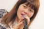 マネージャーと結婚＆妊娠の自称アイドルの現在ｗｗｗｗｗｗｗｗｗ