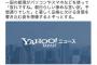 【民進党】クイズ小西「一国の総理がパソコンやスマホで『哀れ、朝日らしい惨めな言い訳』と著しく品格に欠ける言葉を書き込む姿を想像するとぞっとする」