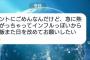 【画像】女「ごめん。急に熱出てインフルっぽいから行けなくなった」