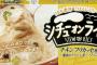 なんでご飯にシチューかけるのがアカンのや？