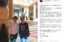 【画像】乾貴士、劇的同点弾の南野拓実と試合後にパシャリ！インスタで“褒めちぎる”wwwww