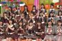 【AKB48G】おそらく誰もが気づいてるけど誰も言わない事