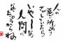 10ヶ月娘がしゃっくりすれば「可哀想可哀想」、眠くてぐずれば「可哀想可哀想」、ミルク飲んだら「やりすぎじゃないの」、離にゅう食を見たら「多いんじゃないの」…