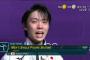 【速報】フィギュア男子、羽生金メダル！宇野銀メダル！田中１８位！！！