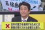 【悲報】安倍首相さん、移民受け入れを拡大する模様・・・・・・